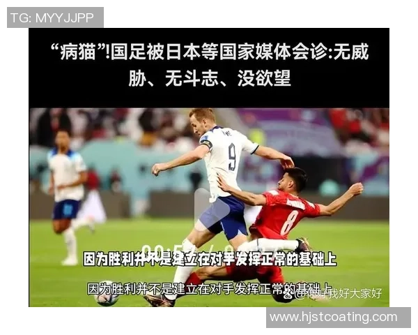 日本足球队三号球员是谁 他在球队中的重要地位与表现分析