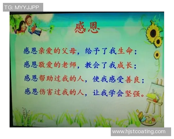 足球球星感恩之心：回顾他们的成长历程与球迷支持的力量